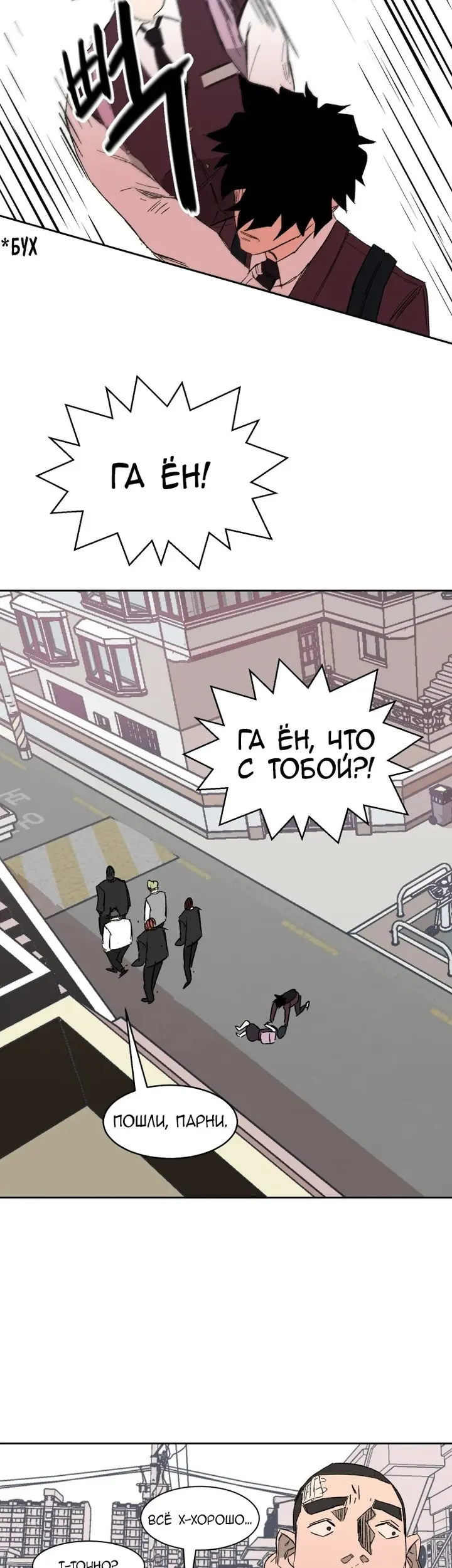 Страница 18