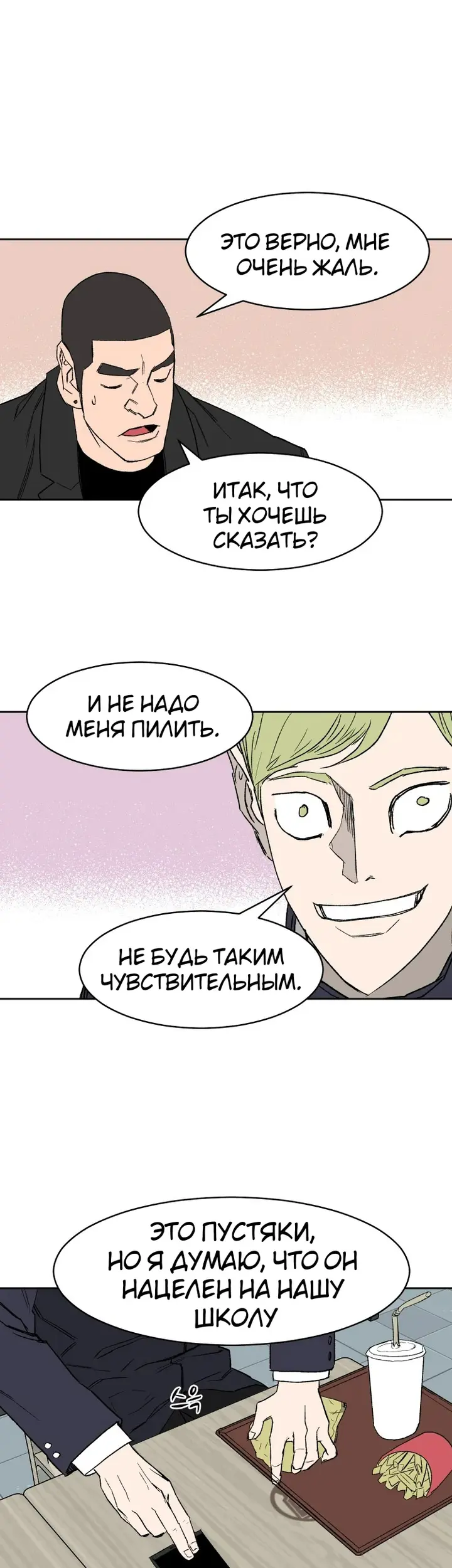 Страница 26