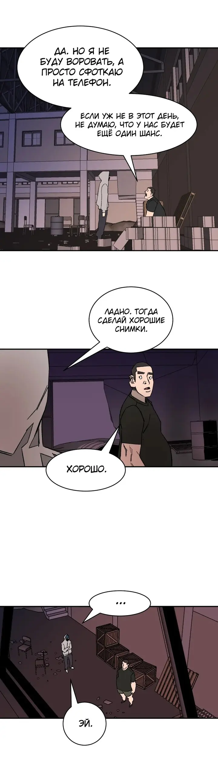 Страница 23