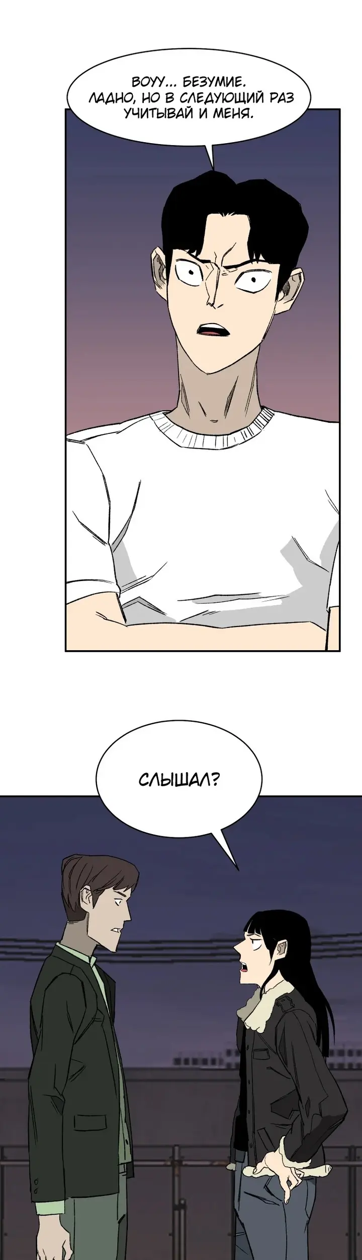 Страница 18