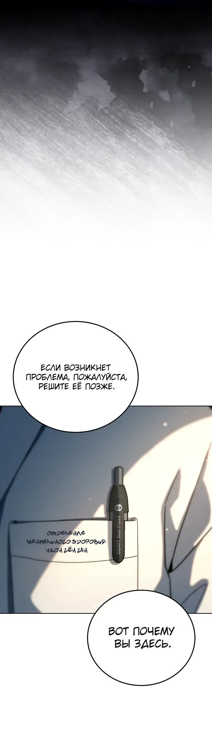 Страница 54