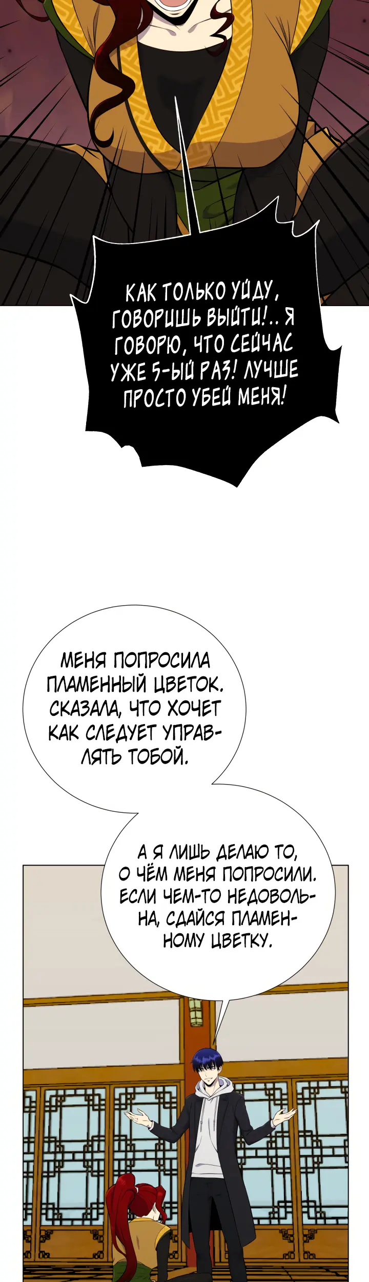 Страница 8