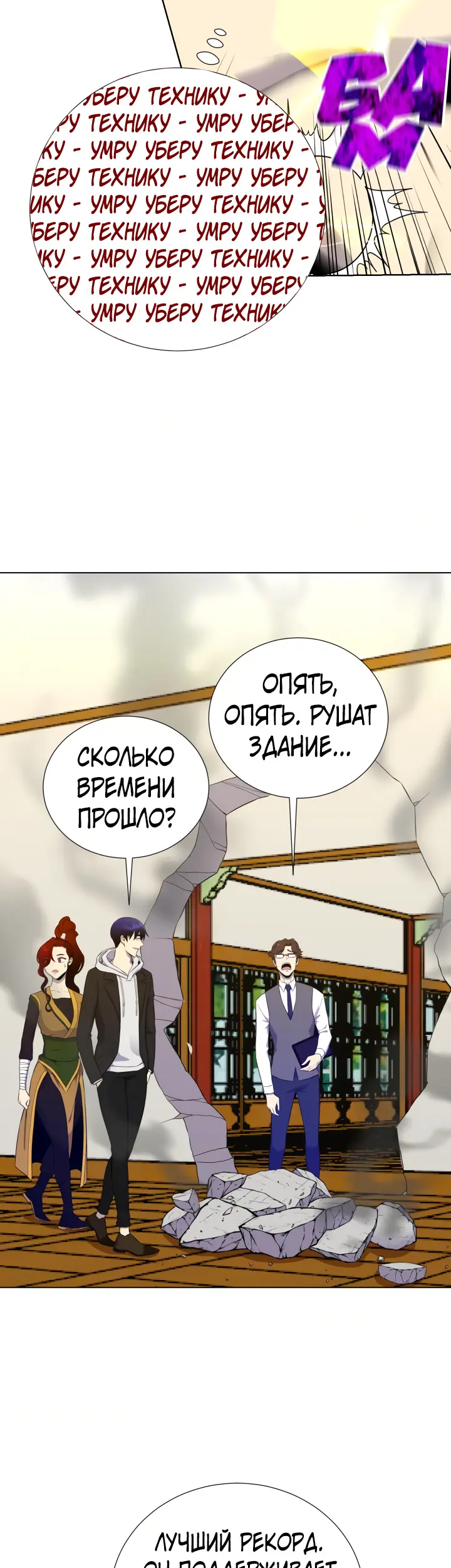 Страница 24