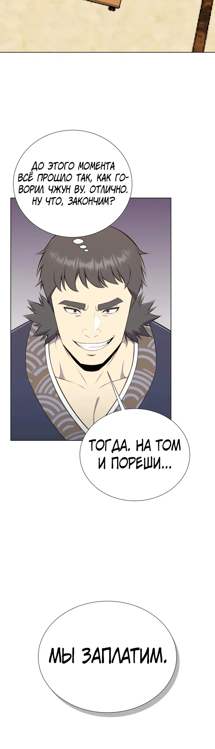 Страница 40