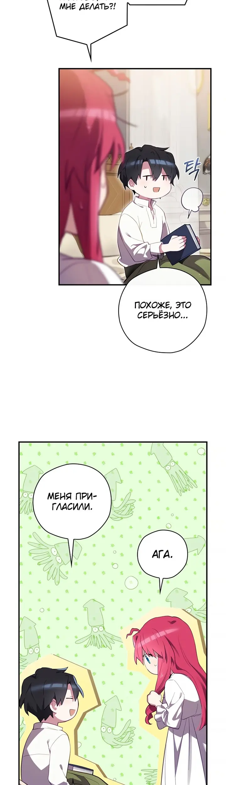 Страница 42
