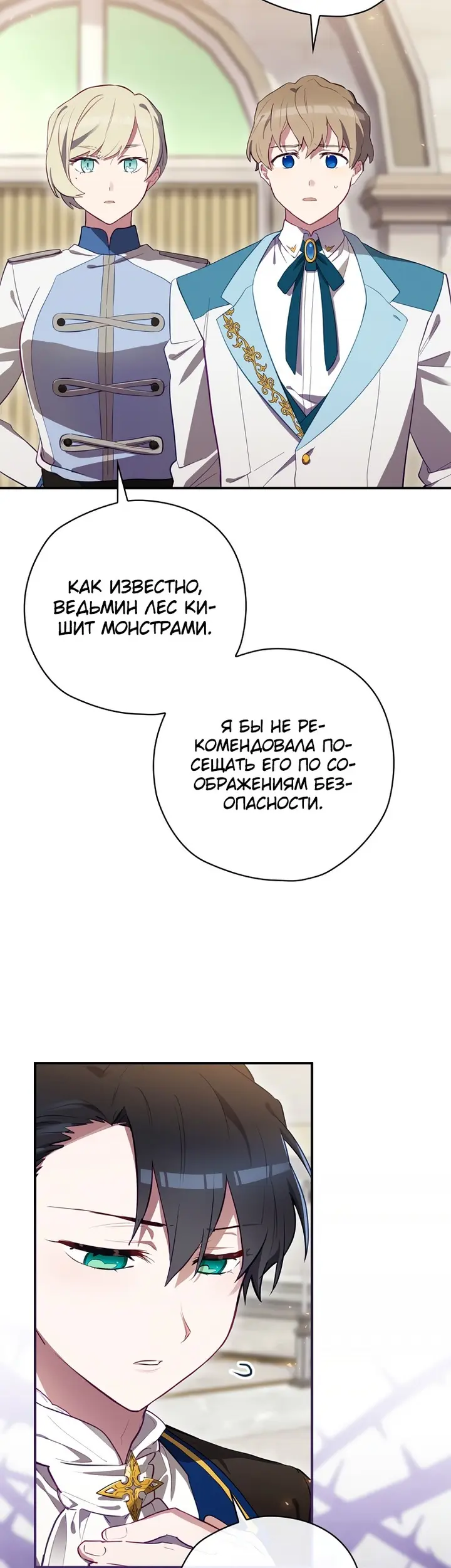 Страница 36
