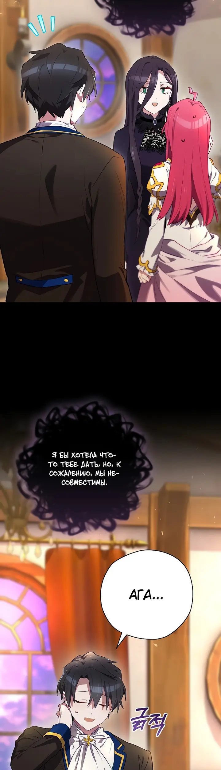 Страница 52