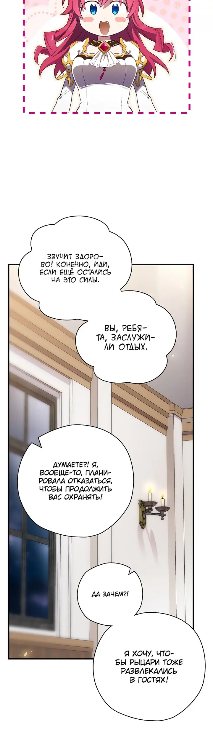 Страница 53