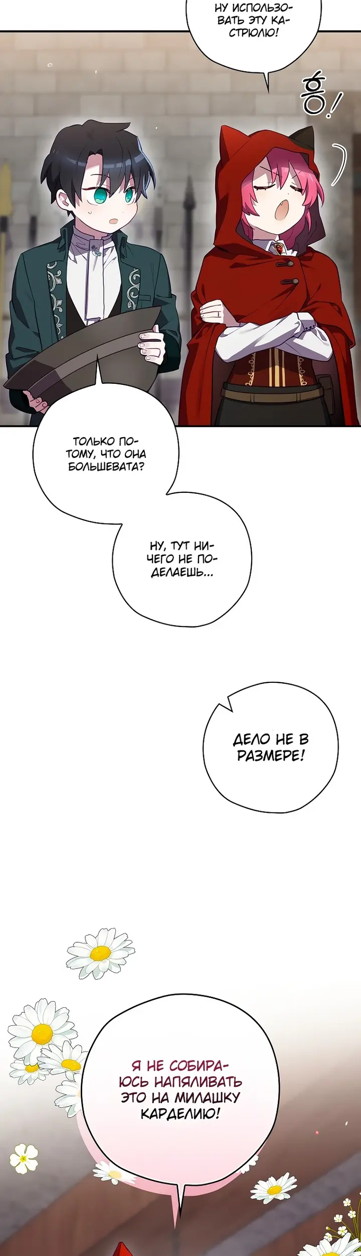 Страница 15