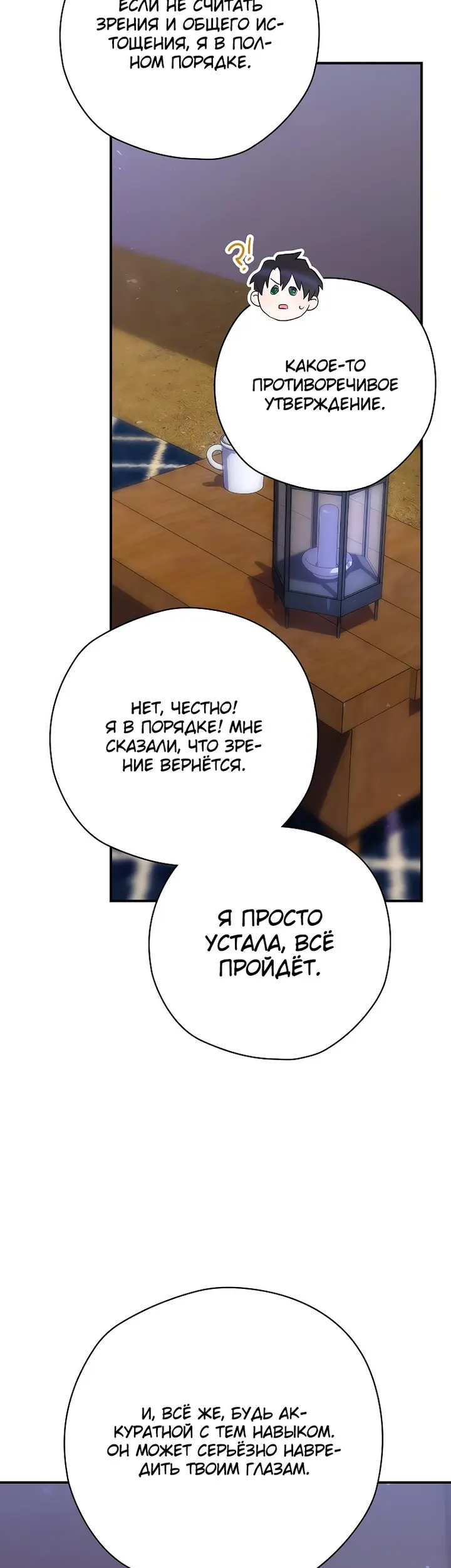Страница 31