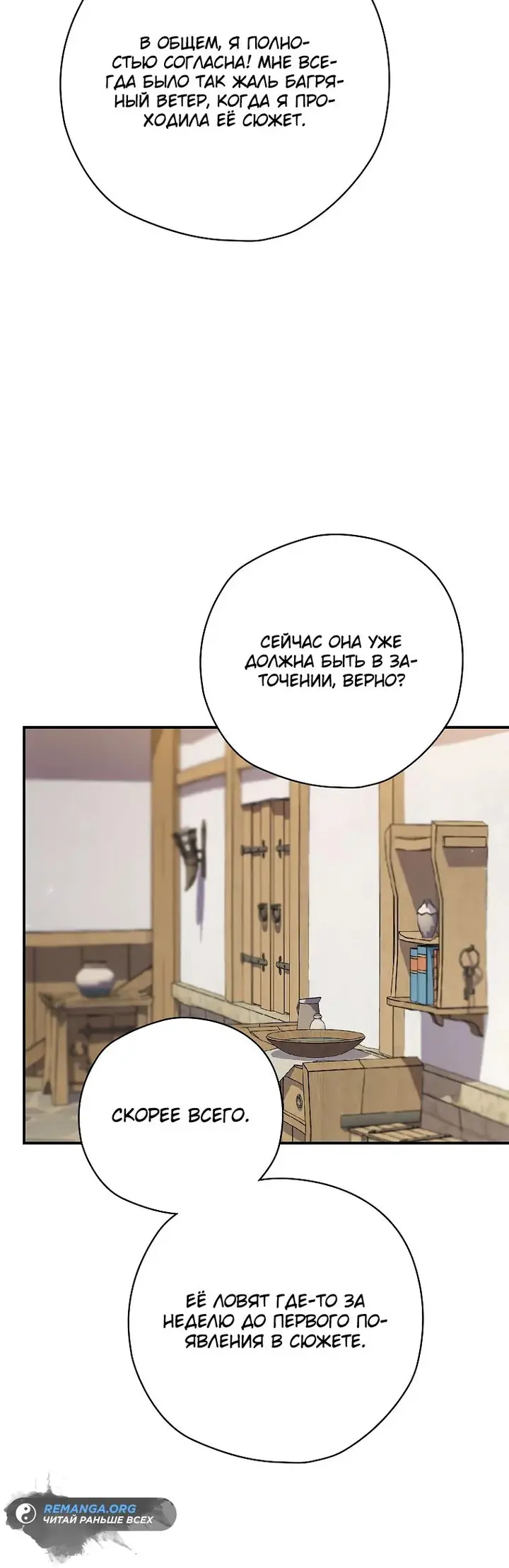 Страница 33