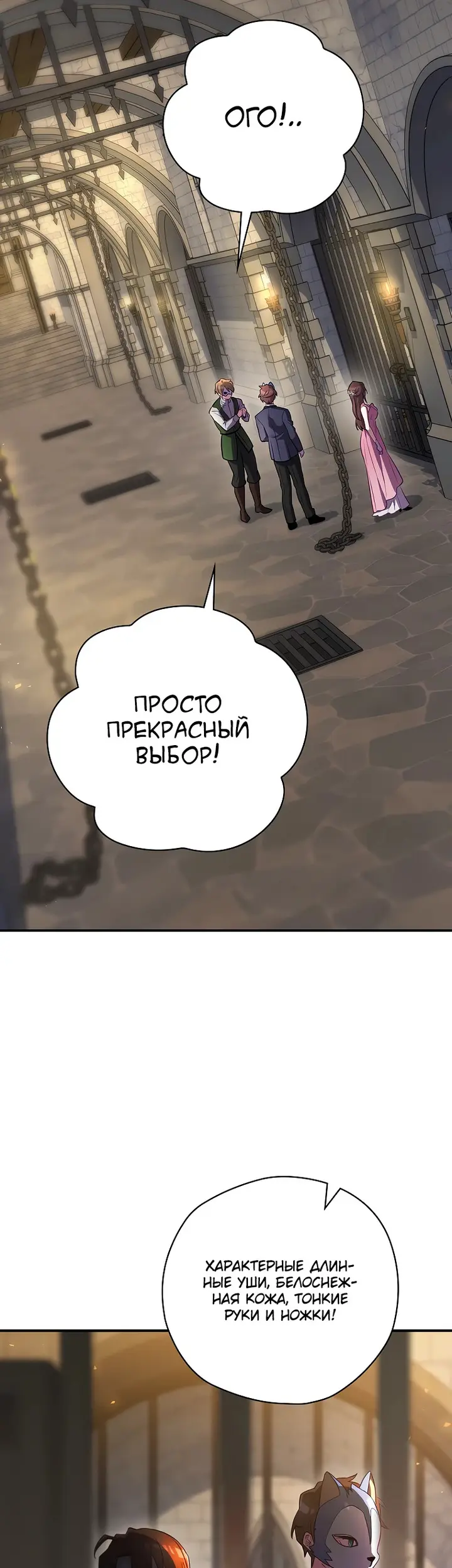 Страница 50