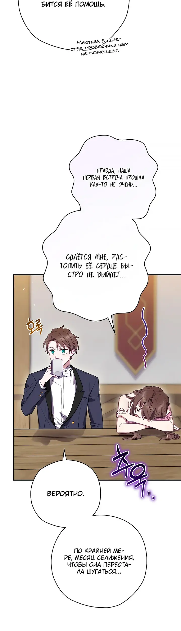 Страница 34