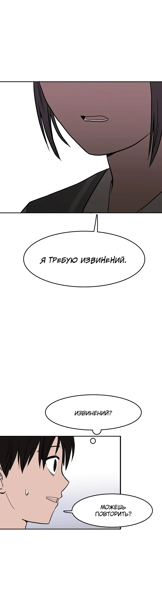 Страница 52