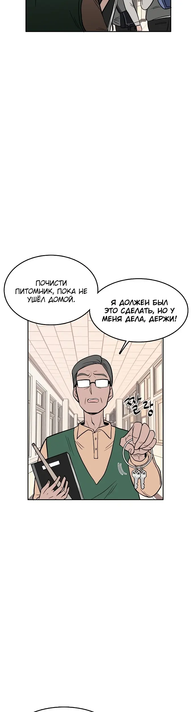 Страница 61