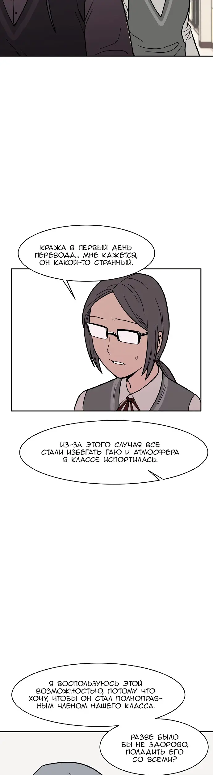 Страница 37