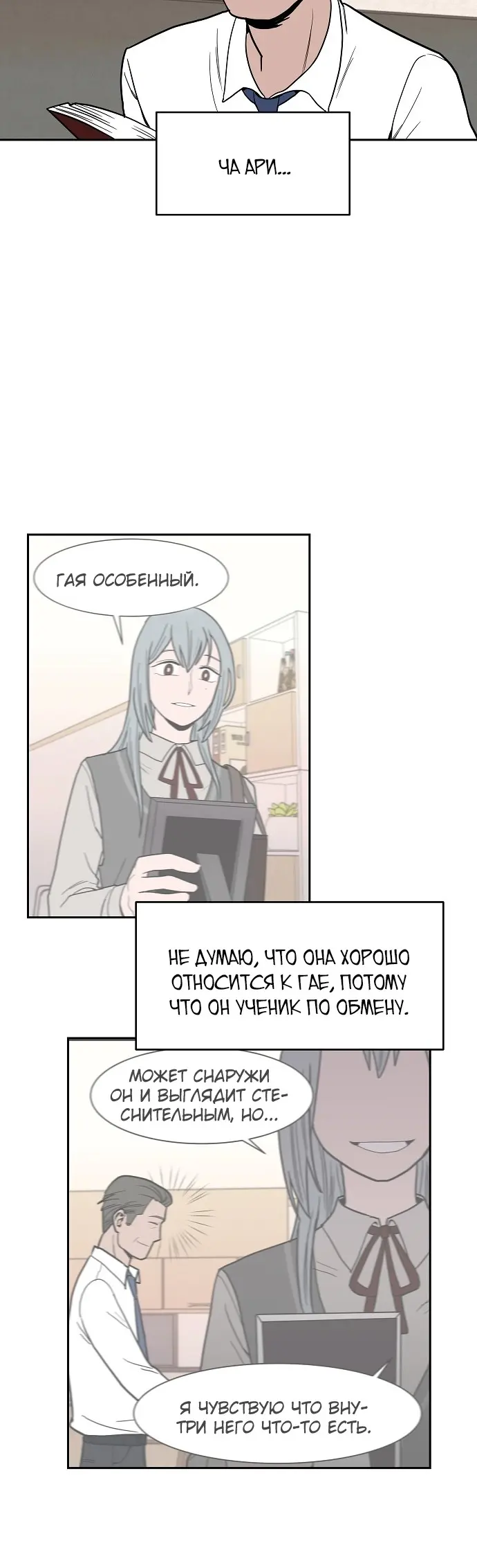 Страница 45