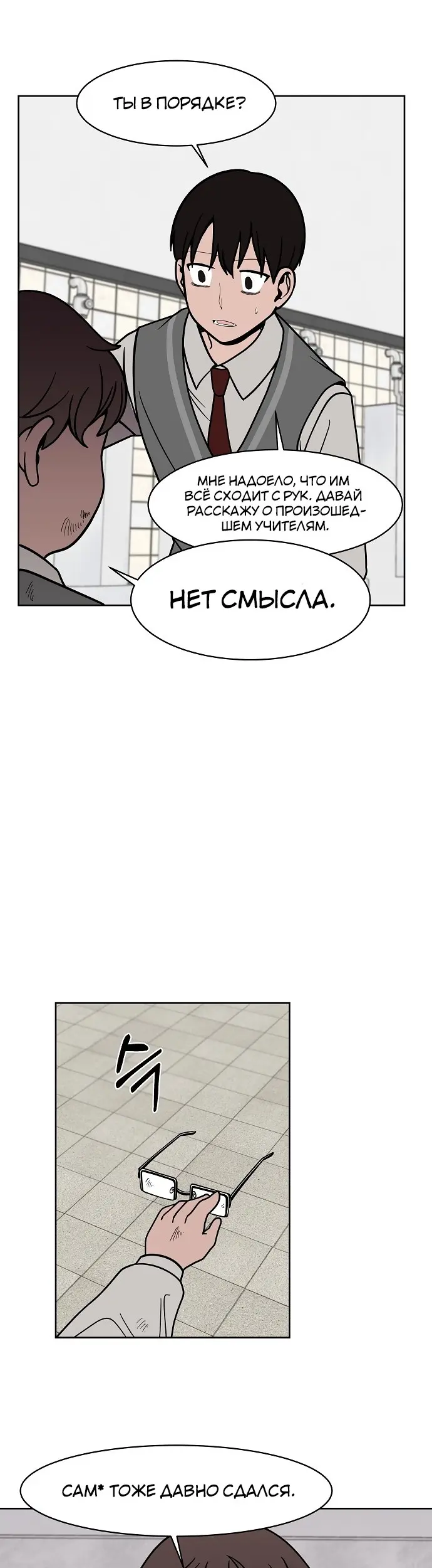 Страница 10