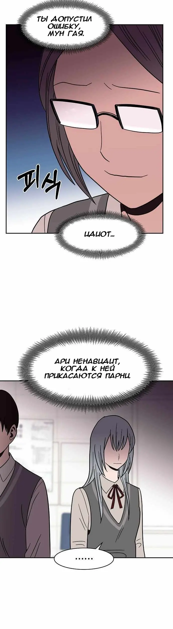 Страница 6