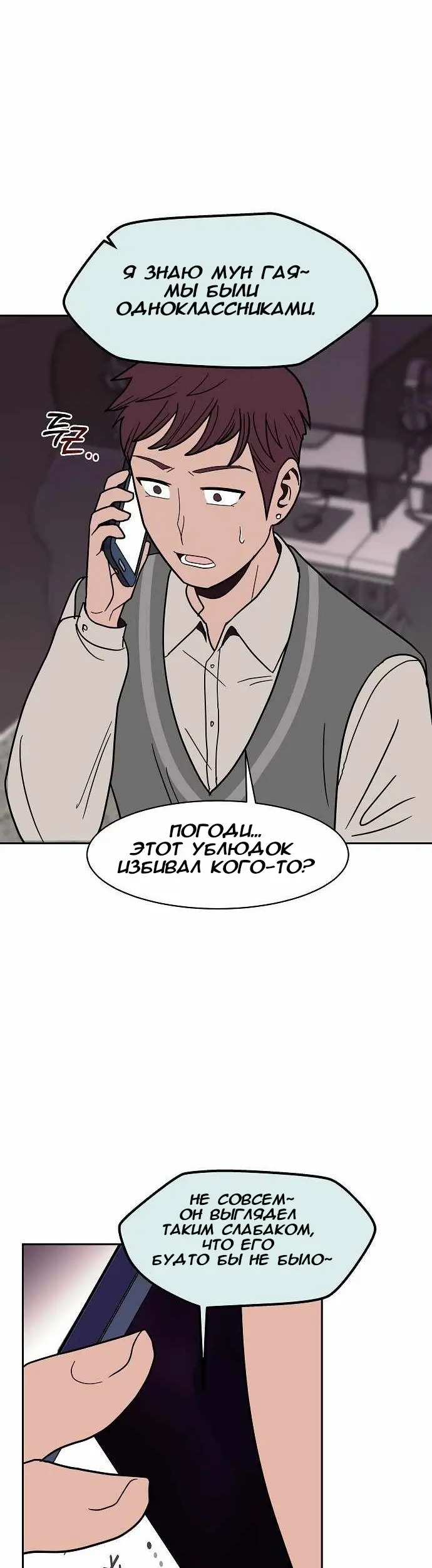 Страница 20