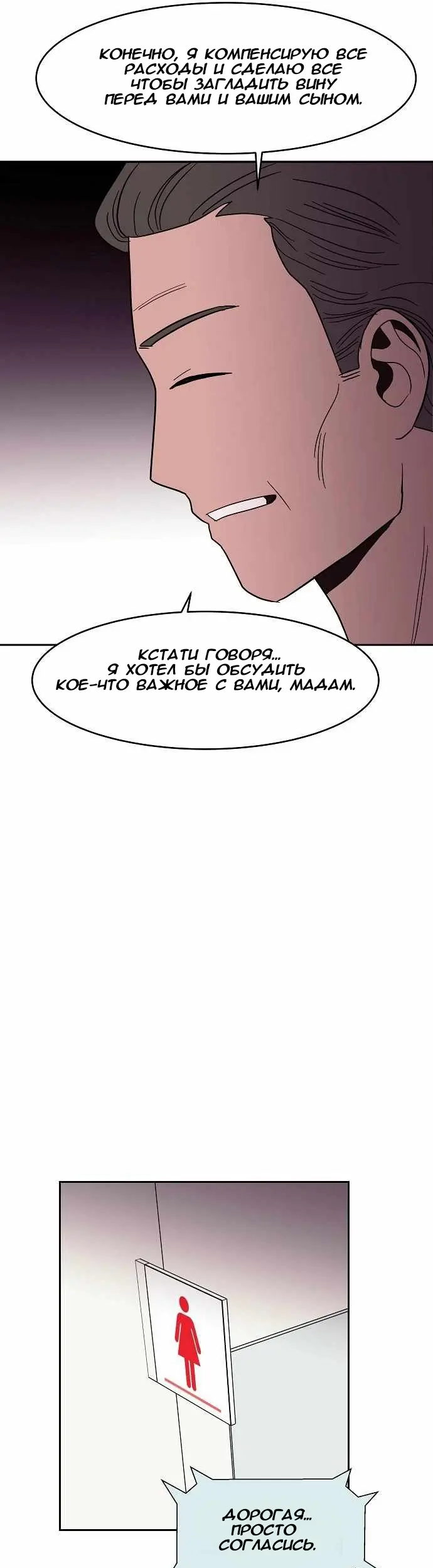 Страница 33