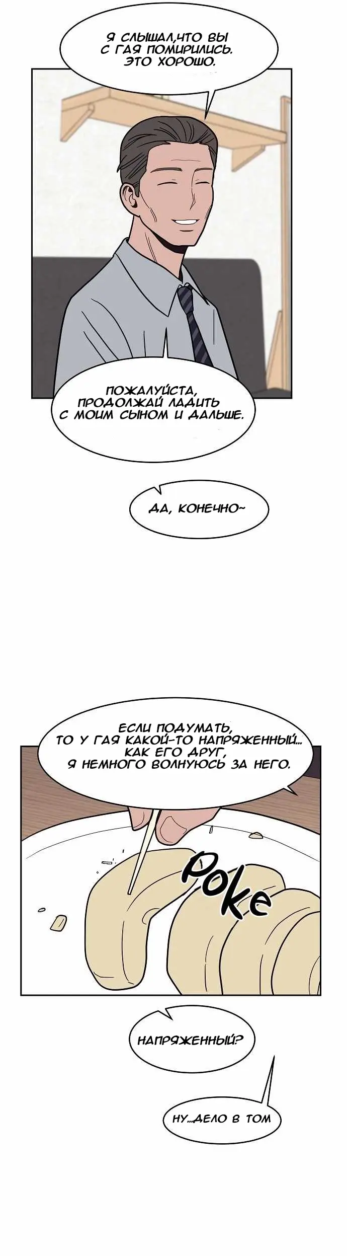 Страница 67