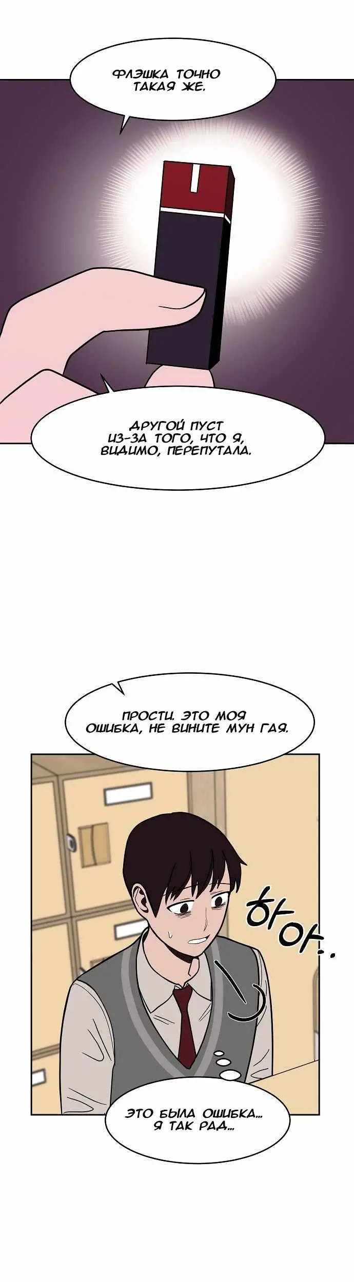 Страница 31