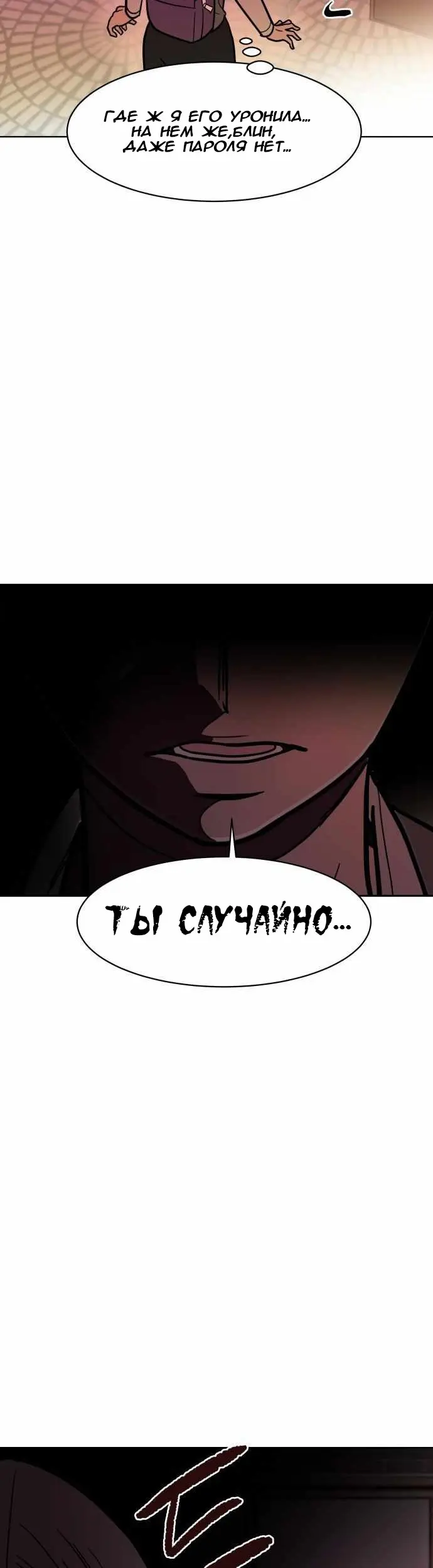 Страница 50