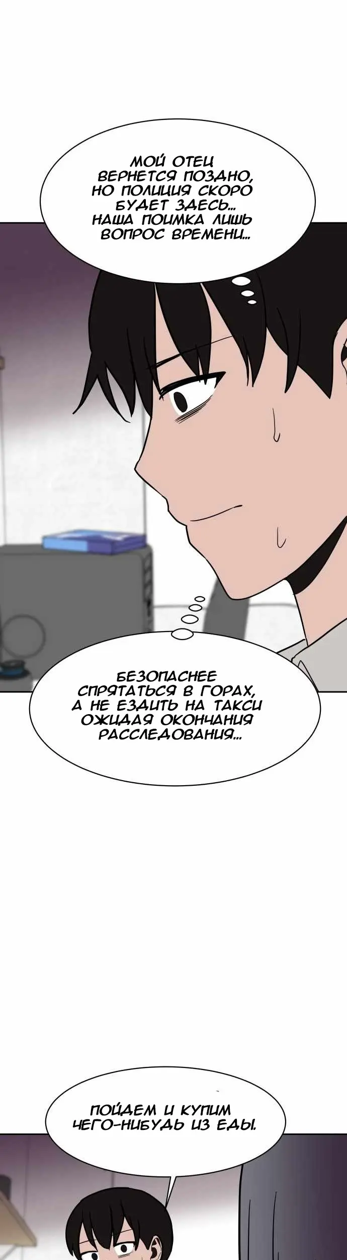 Страница 56