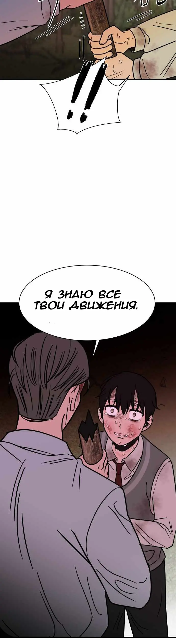 Страница 24