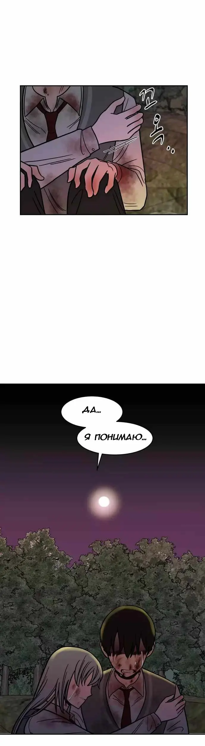Страница 48