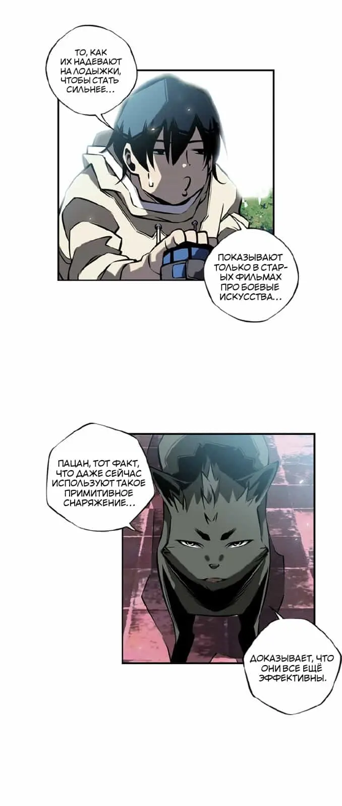 Страница 6