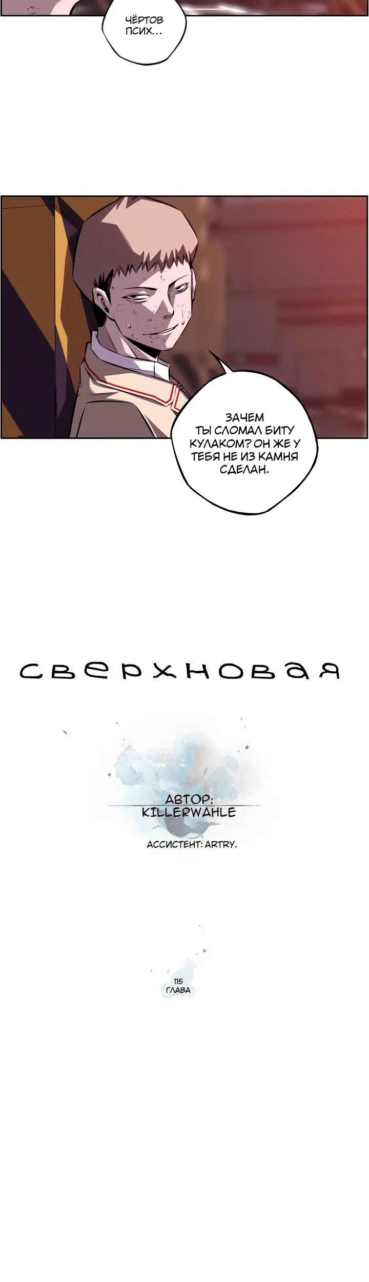 Страница 5