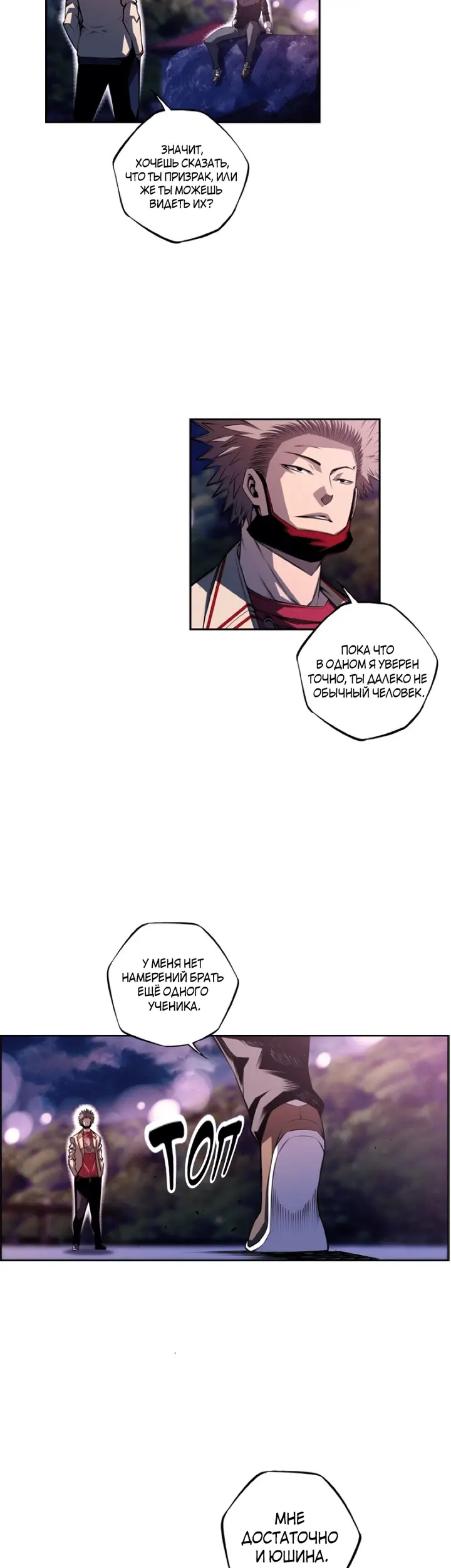 Страница 4