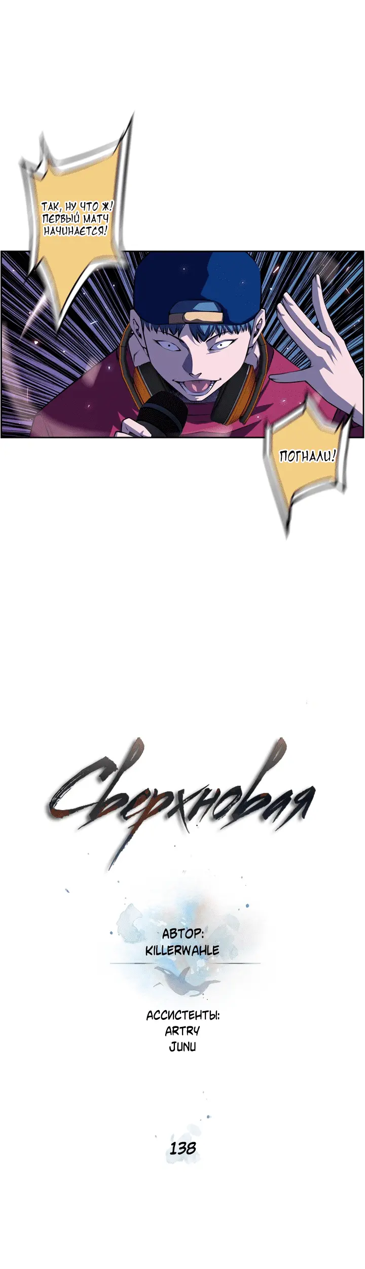Страница 6
