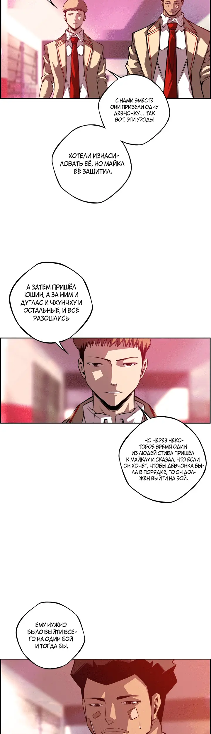 Страница 23