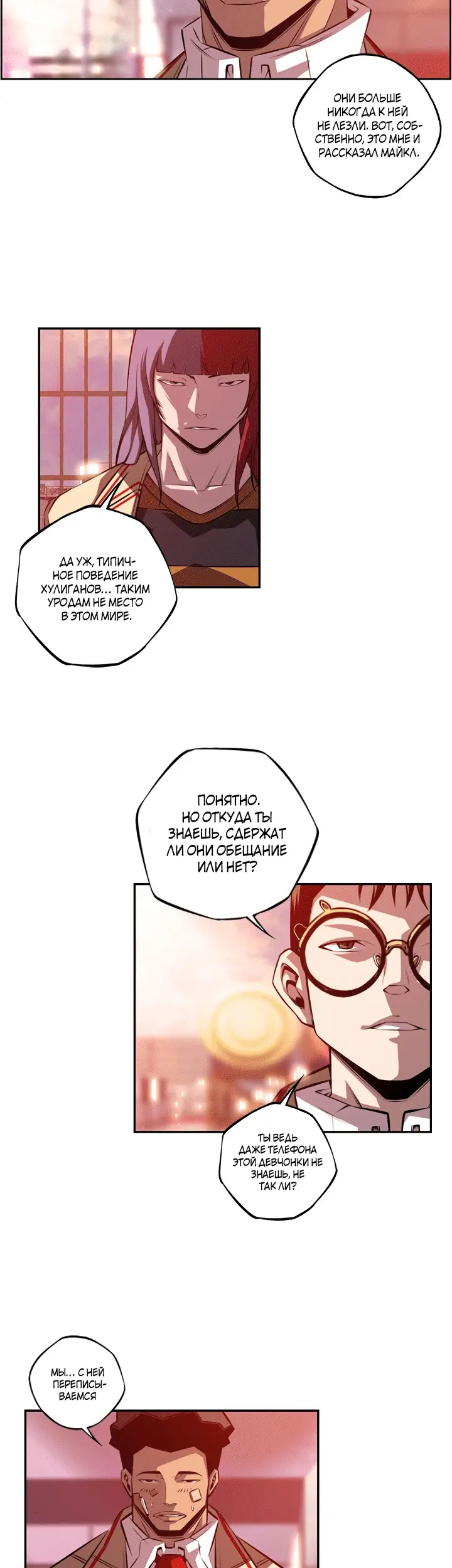 Страница 24