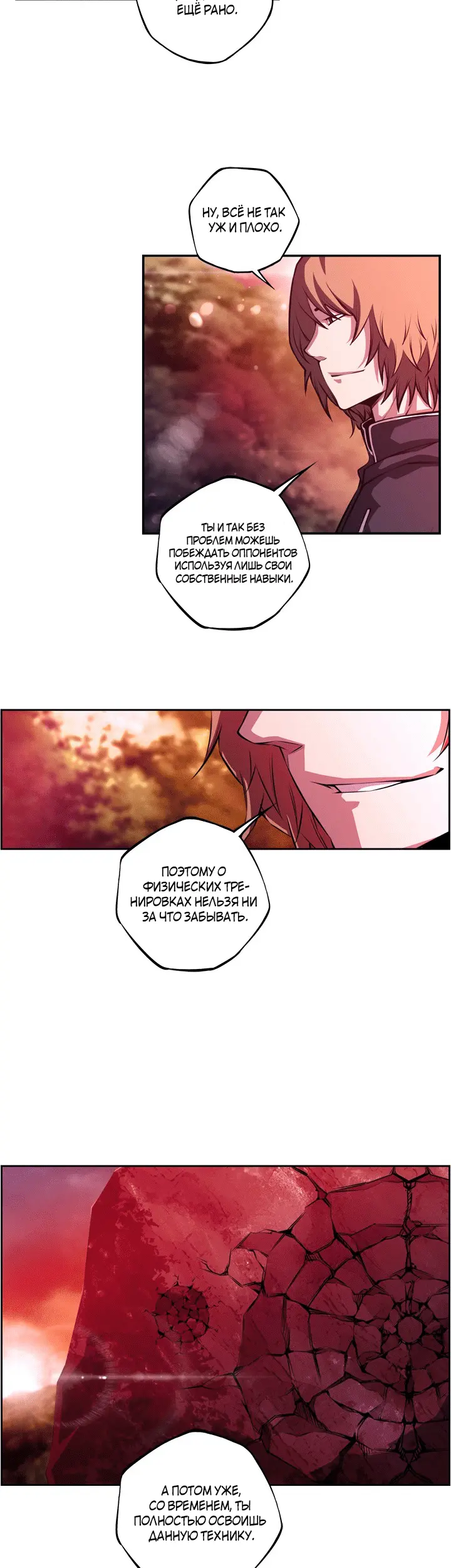 Страница 25