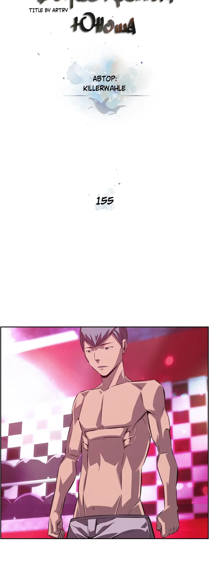 Страница 7