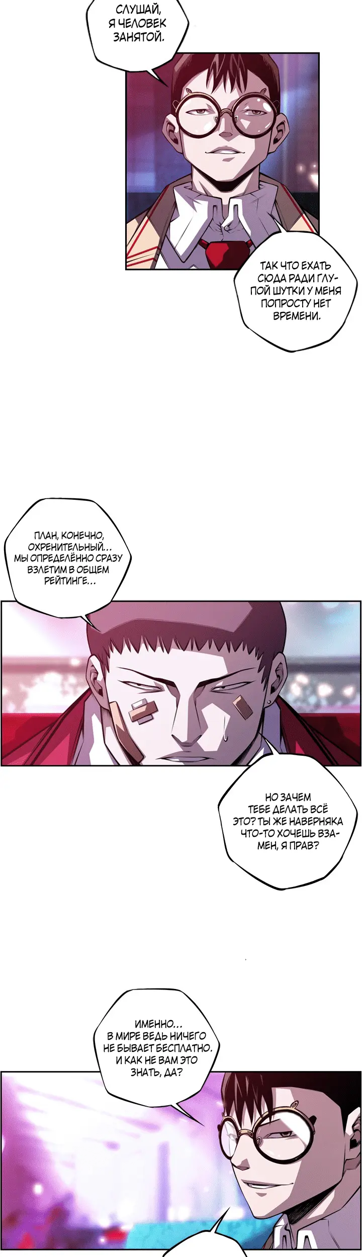 Страница 4