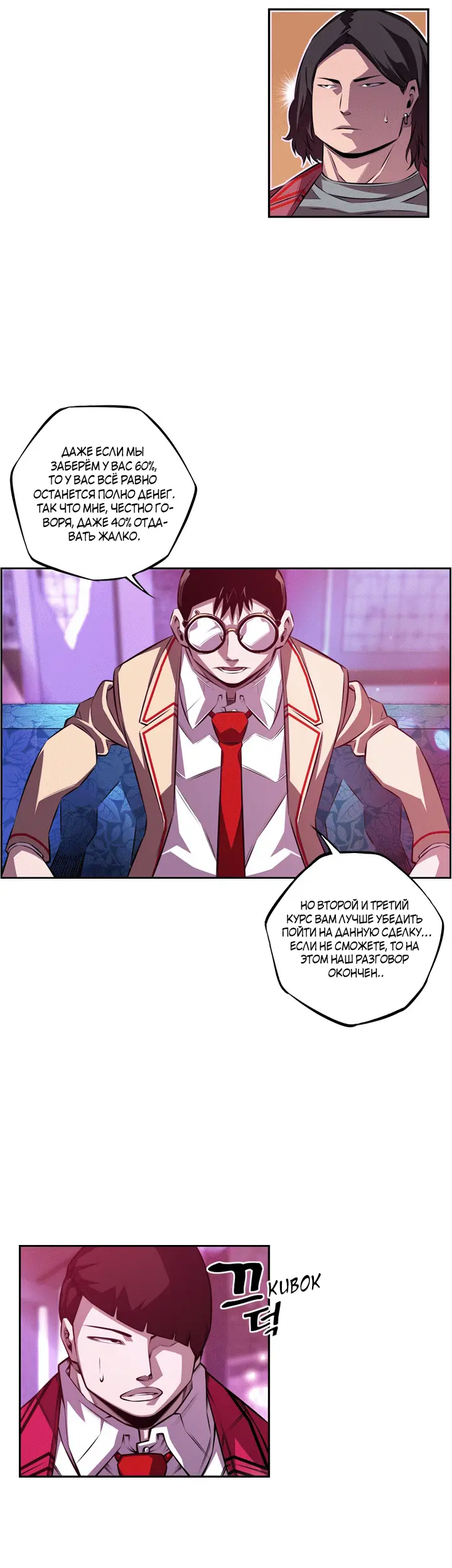 Страница 8