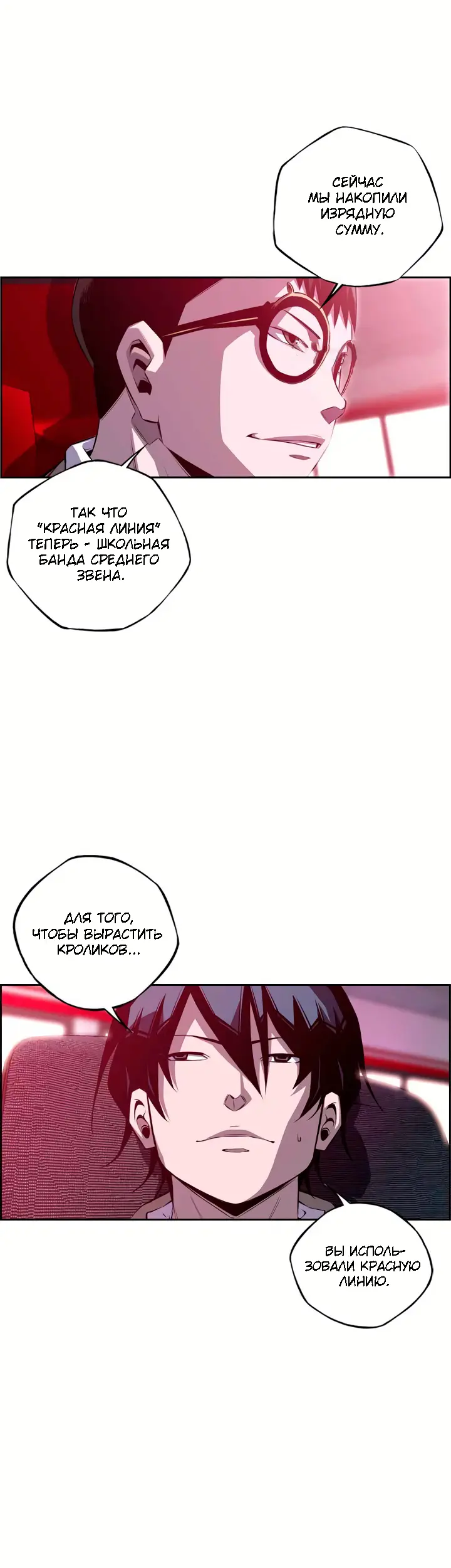 Страница 14