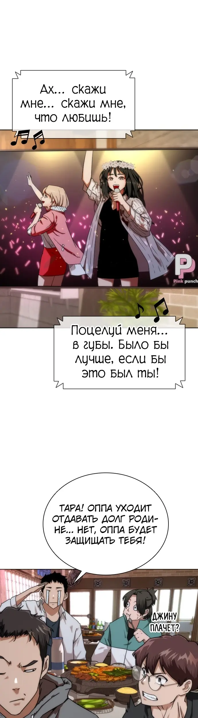 Страница 31