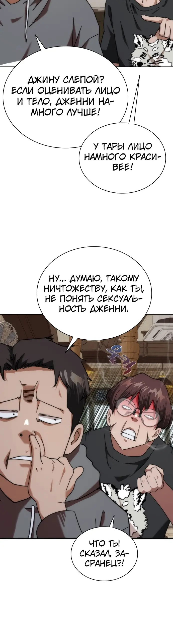Страница 32