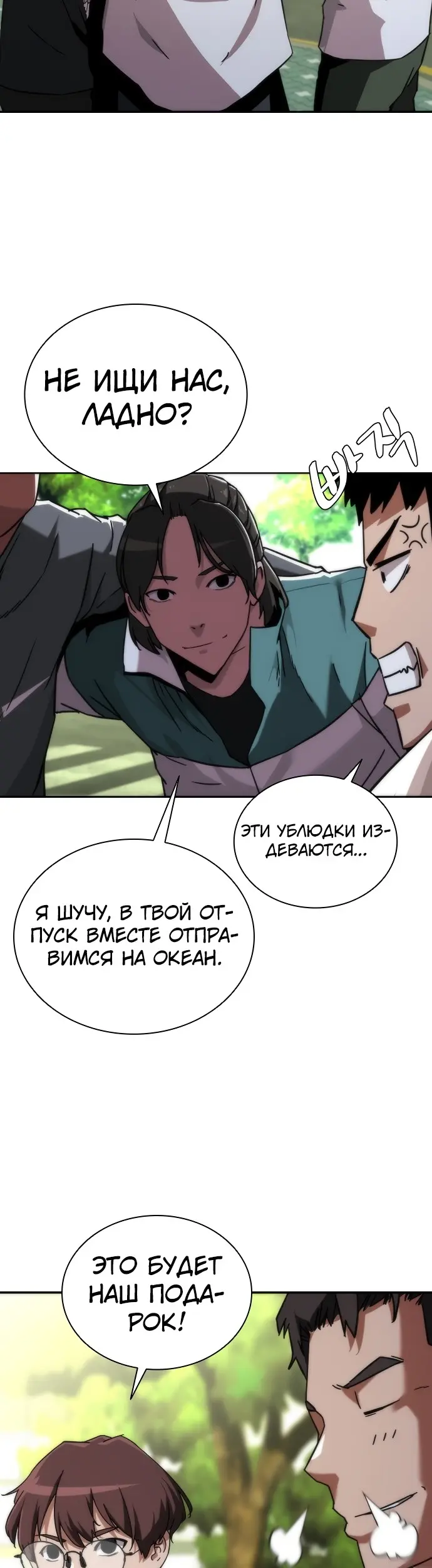 Страница 74