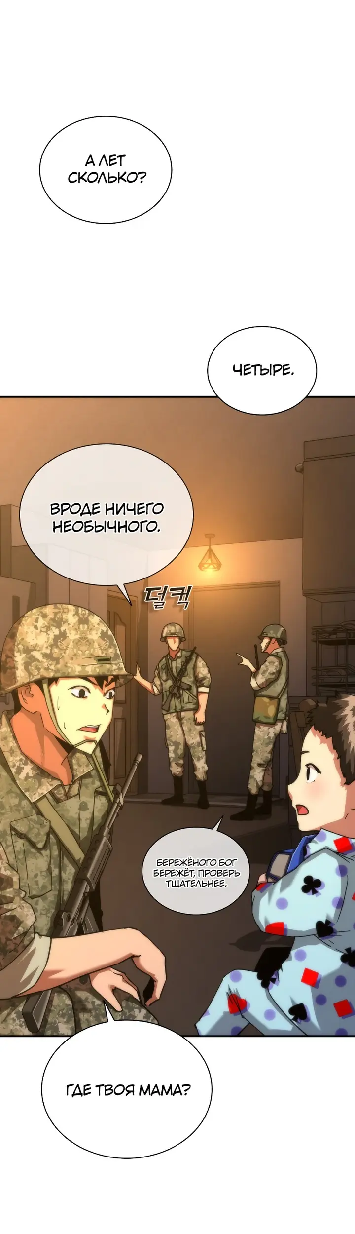 Страница 2