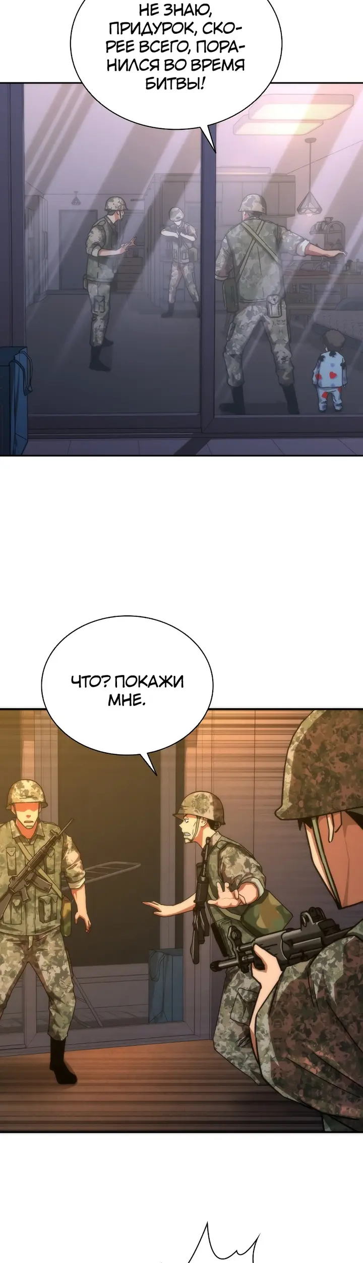 Страница 25