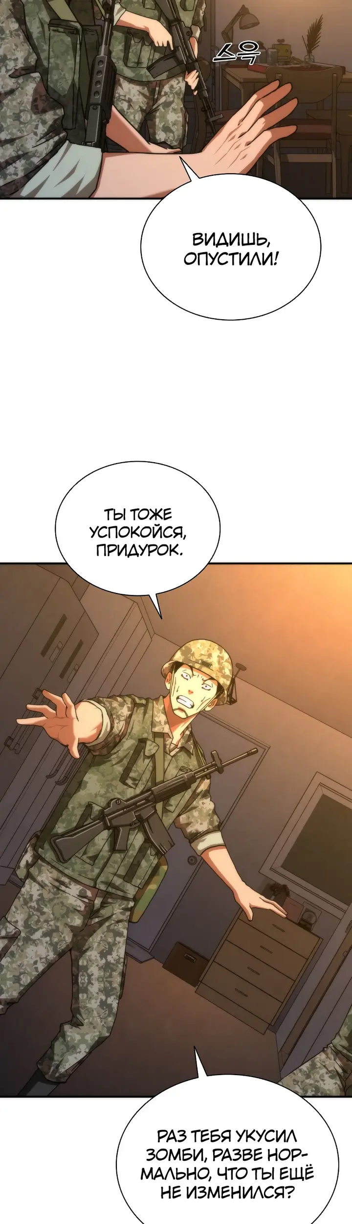 Страница 31