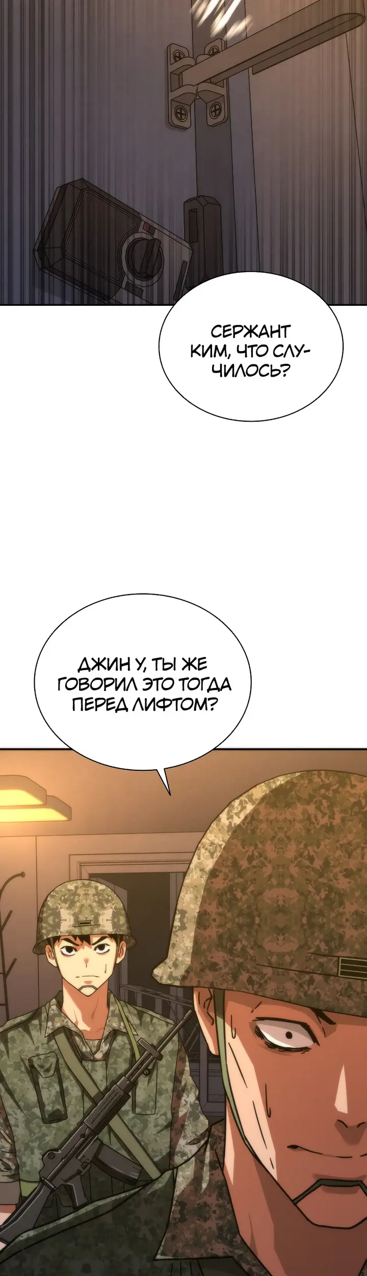Страница 54