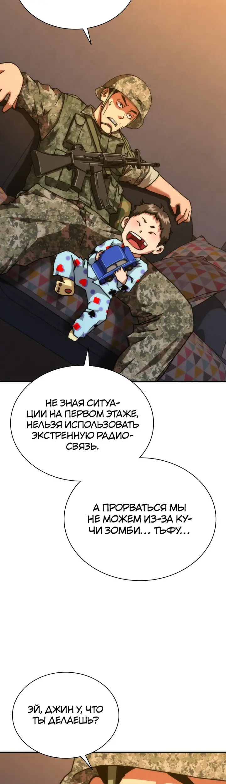 Страница 67